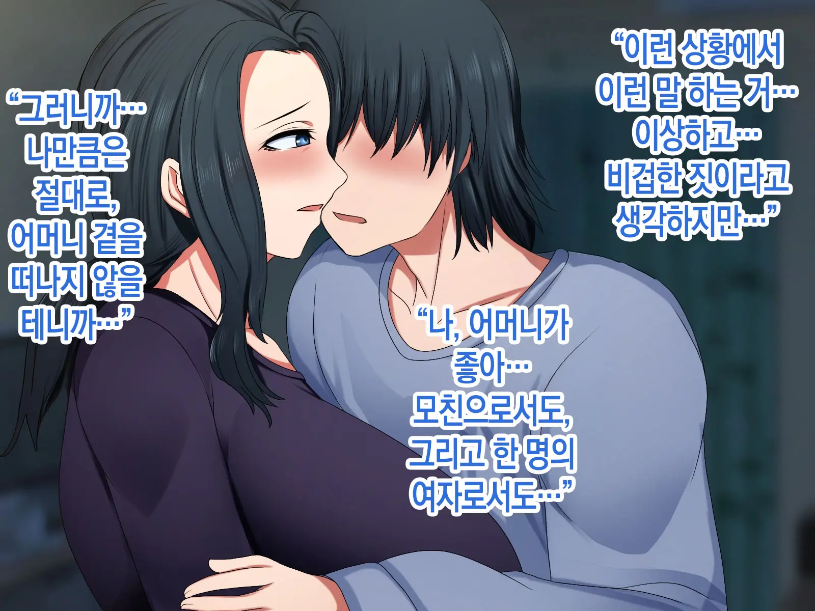 Hikikomori No Musuko To Seishori O Suru Haha | 히키코모리가 된 아들과 성처리를 하는 어머니